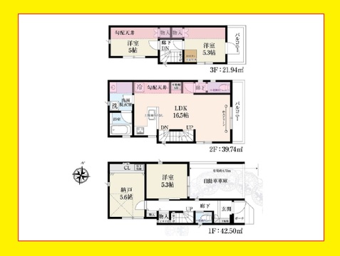 豊島区高松３ 戸建  2号棟