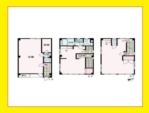 板橋区蓮根２   戸建