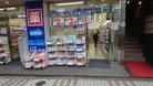 ウエルシア目黒上大崎店（ドラッグストア）
