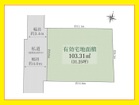 更地につき即ご案内可