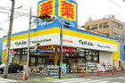 マツモトキヨシ大田久が原店（ドラッグストア）